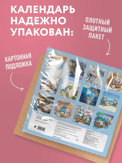 Синие коты. Первая любовь. Календарь настенный на 2027 год (300х300 мм) - фото 7