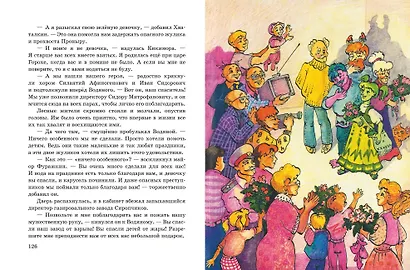 Веселые приключения нечистой силы (ил. Т. Ляхович) - фото 9