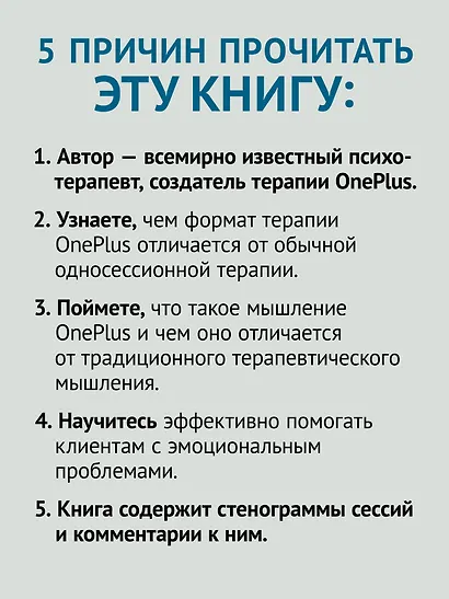 Терапия OnePlus и эмоциональные проблемы - фото 5