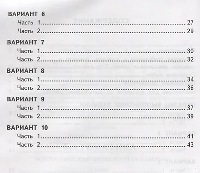 Итоговая аттестация. 2 класс. Математика. ТТЗ. ФГОС - фото 3