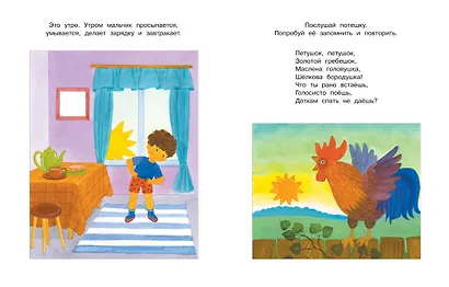 Веселые часы (2-3 года) - фото 9