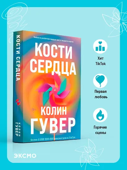 Кости сердца - фото 4