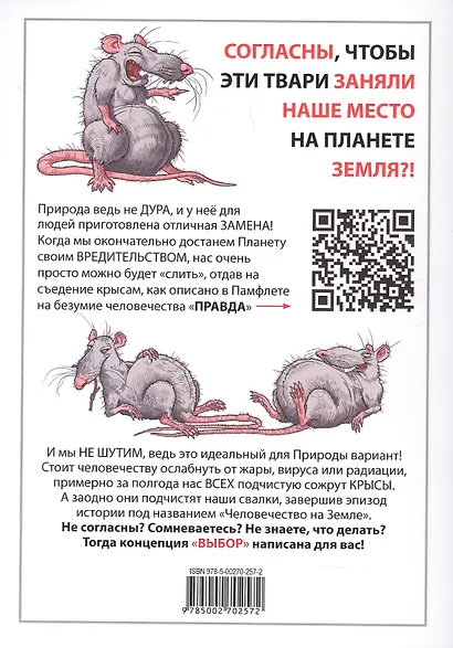 Выбор. Концепция смысла и счастья - фото 2