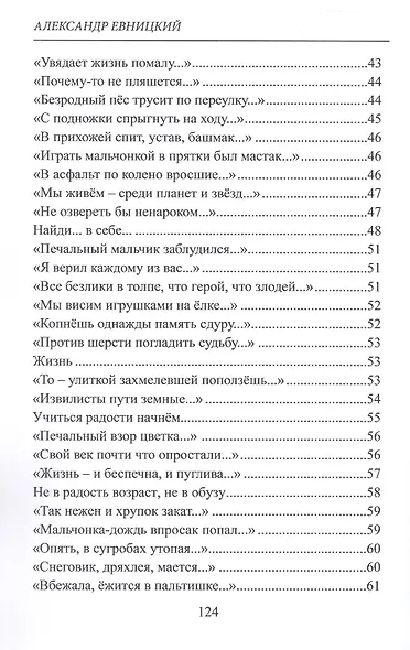 Жилистое счастье. Стихи - фото 5