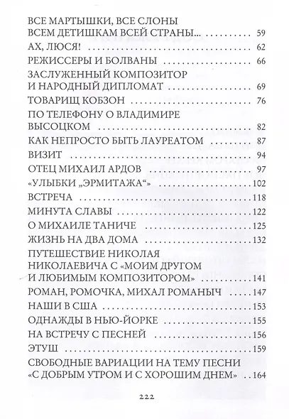 Ну как не вспомнить - фото 3