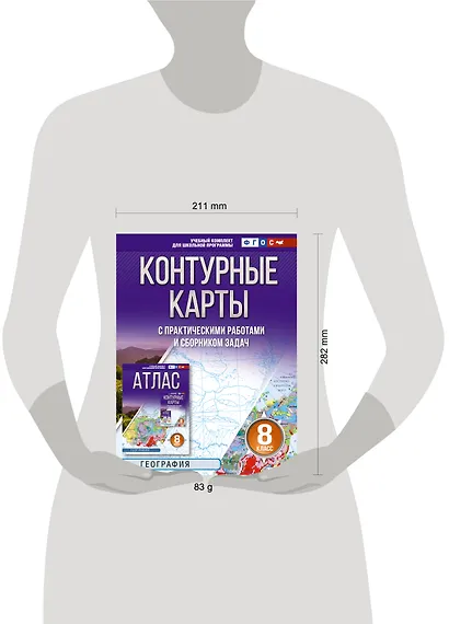 География. 8 класс. Контурные карты с практическими работами и сборника задач. ФГОС (Россия в новых границах)! - фото 6