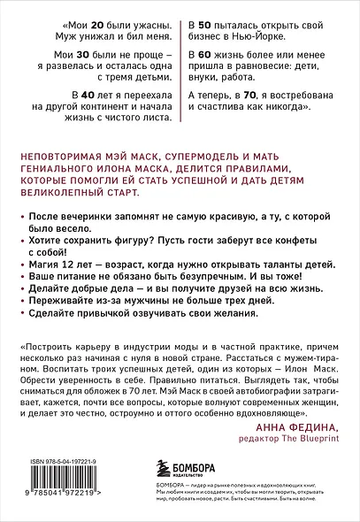 Женщина, у которой есть план. Правила счастливой жизни (мягкая обложка) - фото 2