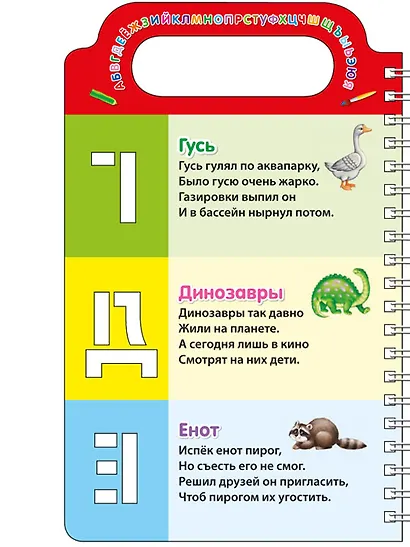 Учим буквы и рисуем - фото 5