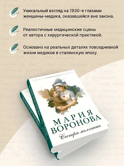 Сестра молчания - фото 6