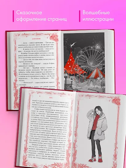 7 станций перед желанием - фото 5