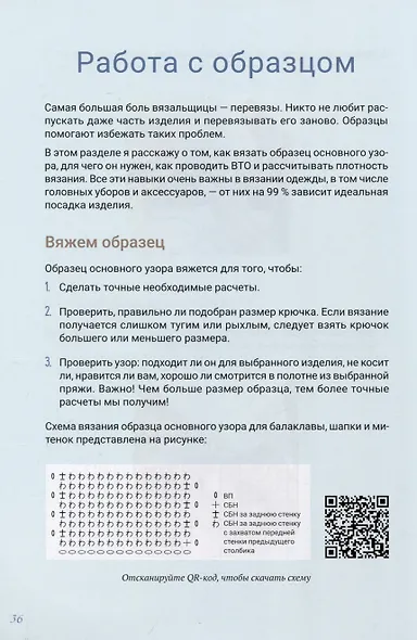 Теплая коллекция. Вяжем крючком: балаклава с ушками, митенки, шапка - фото 15