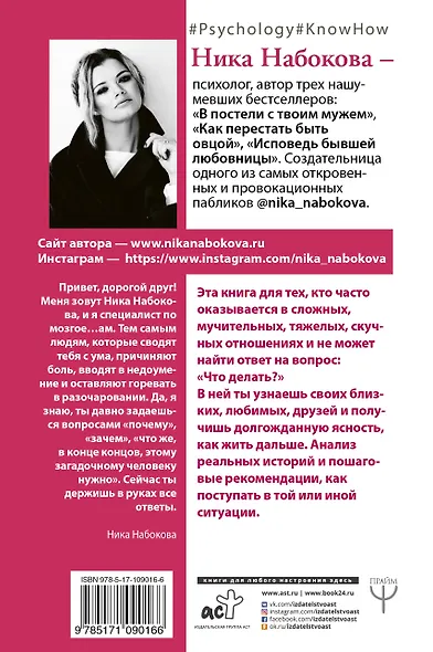 Мозгоеды. Что в головах у тех, кто сводит нас с ума. Волшебный пинок к нормальной жизни - фото 2