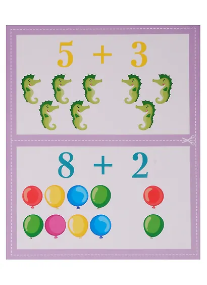 Учимся считать. 20 карточек - фото 3