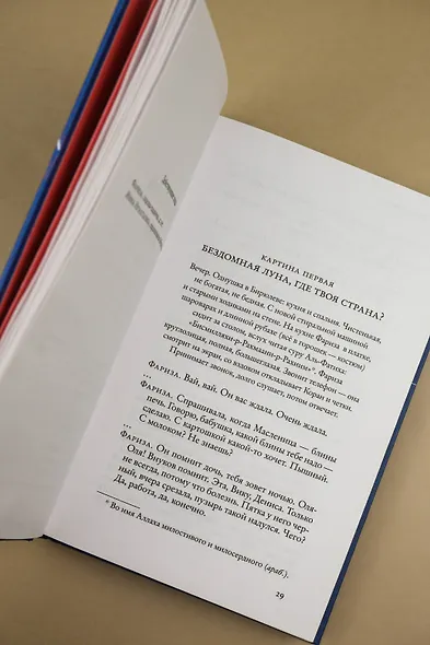 Недиалог - фото 9