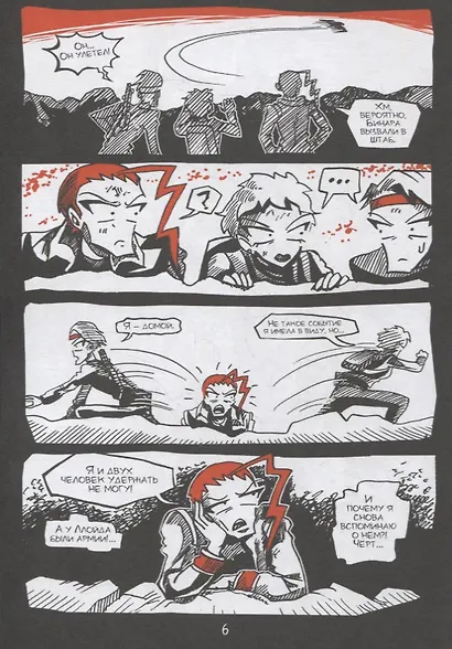 LLOYD. Космическая симфония - фото 6