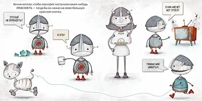 Робот с красной кнопкой - фото 4