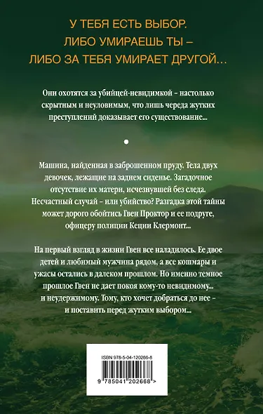 Мрачный залив - фото 2