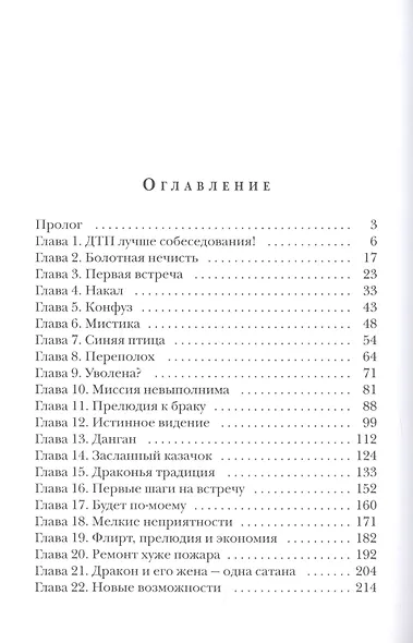 Сидеть! Хороший босс - фото 2