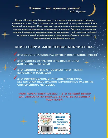 Сказки (ил. А. Власовой) - фото 2