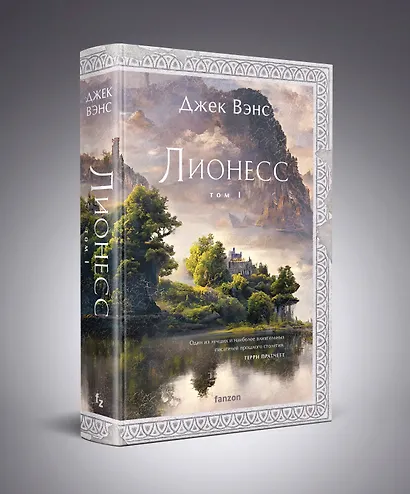 Лионесс. Сад принцессы Сульдрун - фото 3