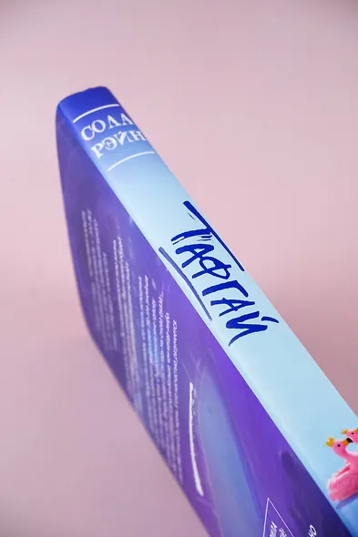 Тафгай - фото 9