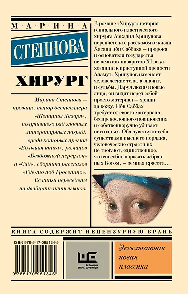 Хирург - фото 2