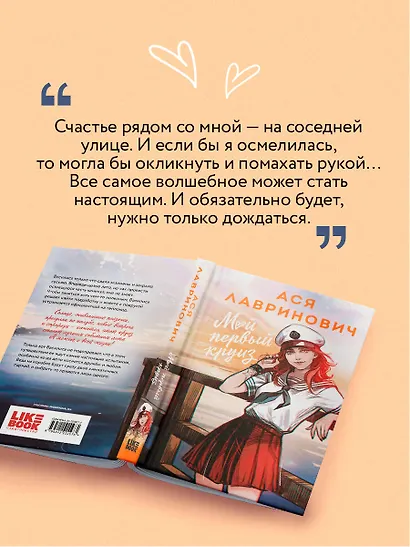 Мой первый круиз - фото 8