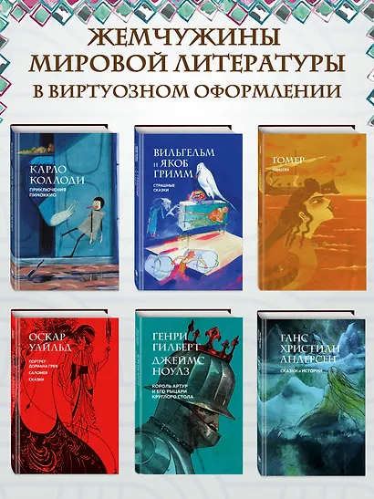 Приключения Пиноккио - фото 8