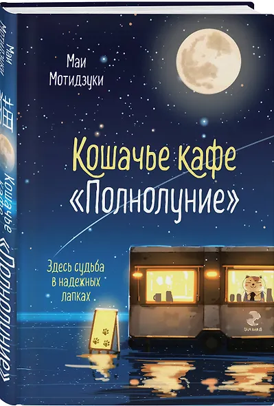 Кошачье кафе "Полнолуние" - фото 3