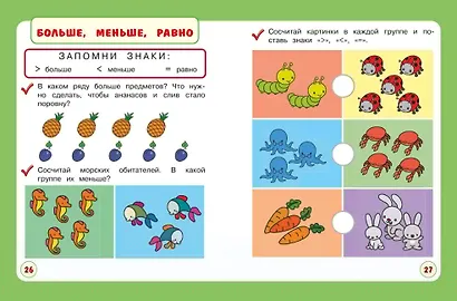 Считаю с мамой - фото 6