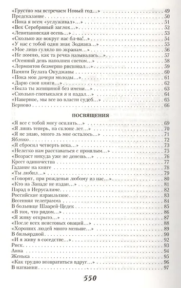 Э.Нет женщин нелюбимых - фото 3