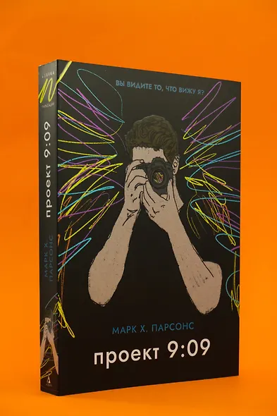 Проект 9:09 - фото 11