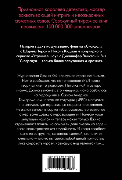 Пусть девушки плачут - фото 2