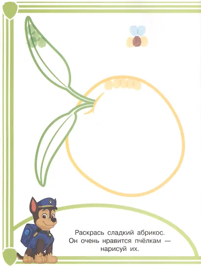 Раскрашиваем пальчиками № ПР 1902 ("Щенячий патруль") - фото 5