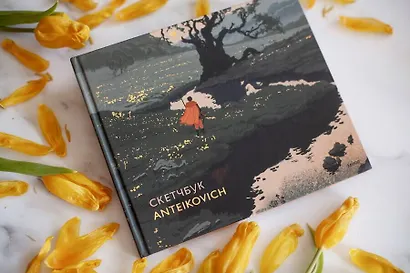 Скетчбук Anteikovich - фото 3