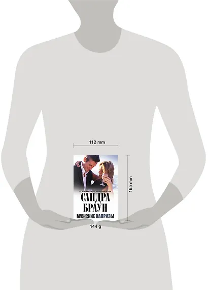 Мужские капризы - фото 3