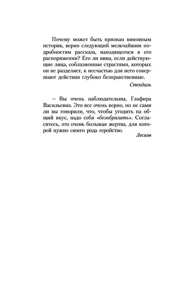 Циники. Бритый человек - фото 11