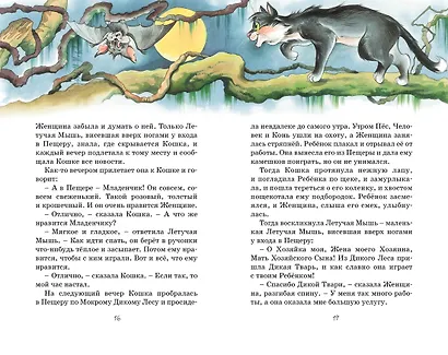 Сказки - фото 9