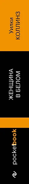 Женщина в белом - фото 6
