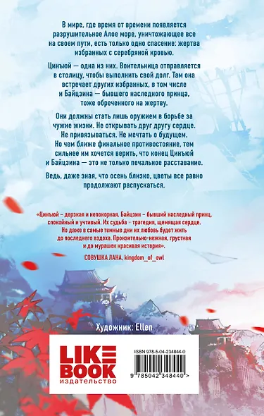 Дети воздуха и боли - фото 2