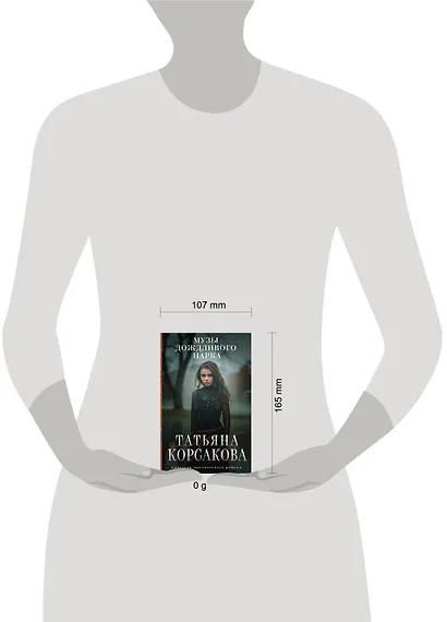 Музы дождливого парка - фото 9