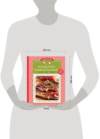 Вкусные блюда из говядины и баранины: закуски, супы, горячее - фото 3