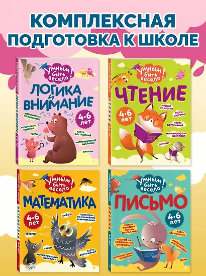 Чтение - фото 9