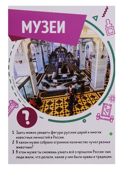 Время играть. Викторина чемпионов. Санкт-Петербург - фото 4