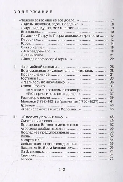 Сторожение - фото 2