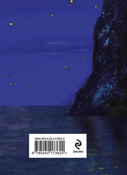 Стихотворения - фото 2