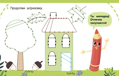 Готовим руку к письму - фото 12