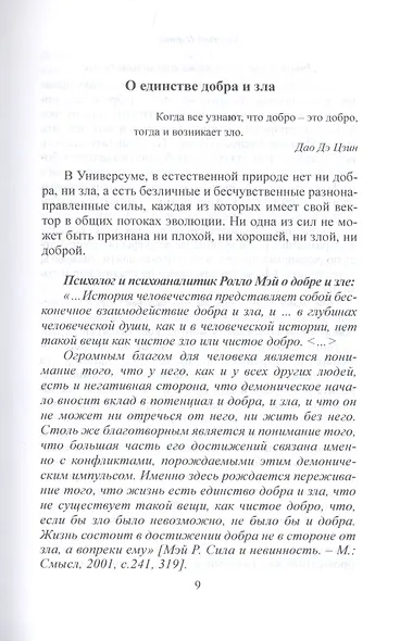 Пора учиться любви, или Как воспитать Homo amoris - фото 4