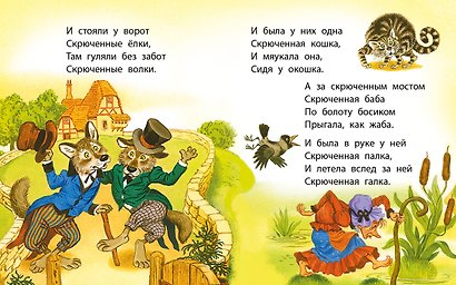 Котауси и Мауси. Песенки - фото 8
