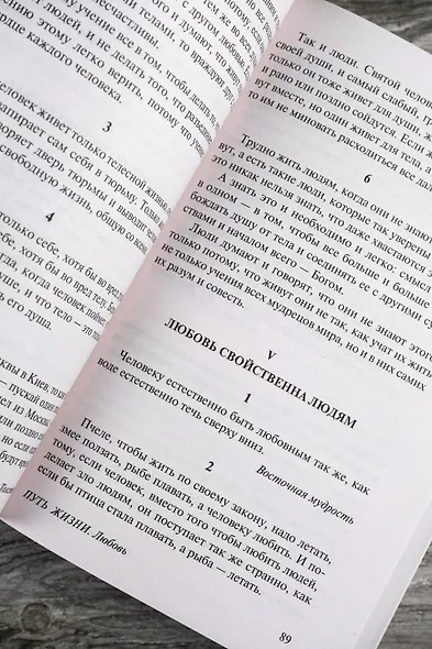 Путь жизни - фото 9